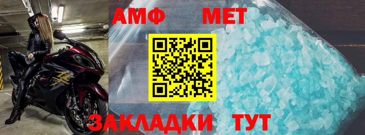 Дербент  АМФ  Вход с VPN  Amphetamine VHQ 