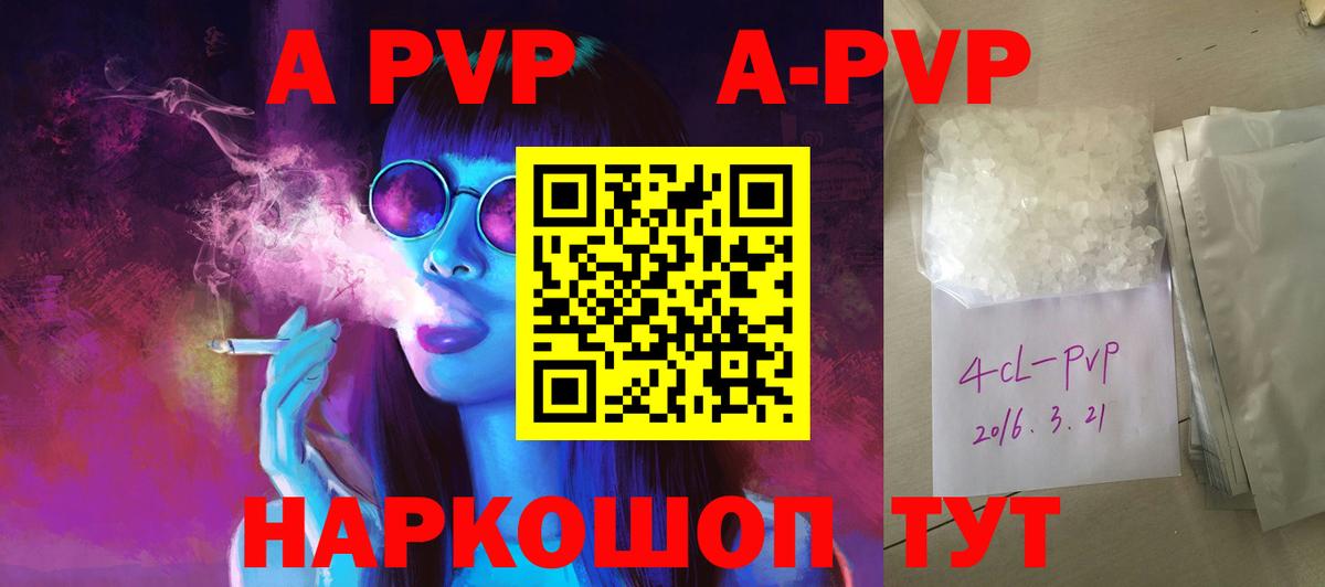A PVP мука Дербент