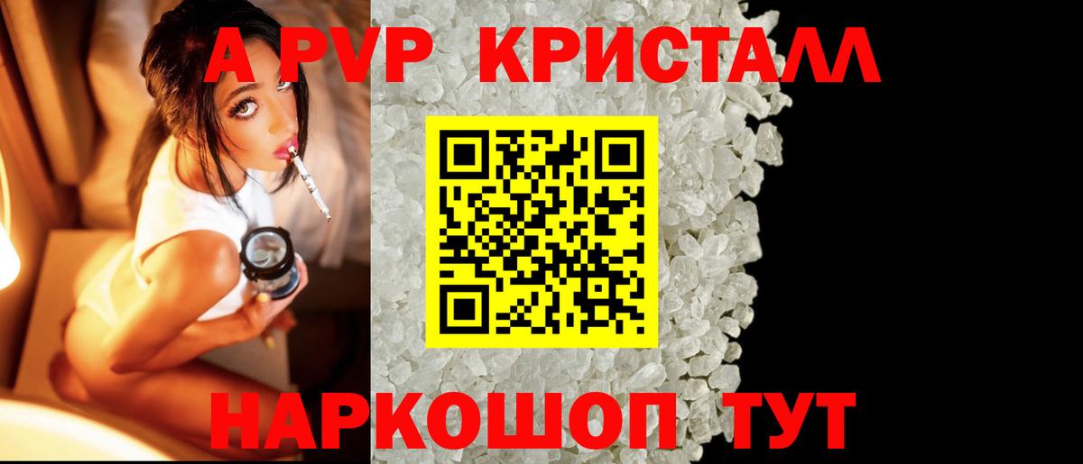 А ПВП VHQ  A PVP VHQ  наркота  Дербент  Вход с VPN 