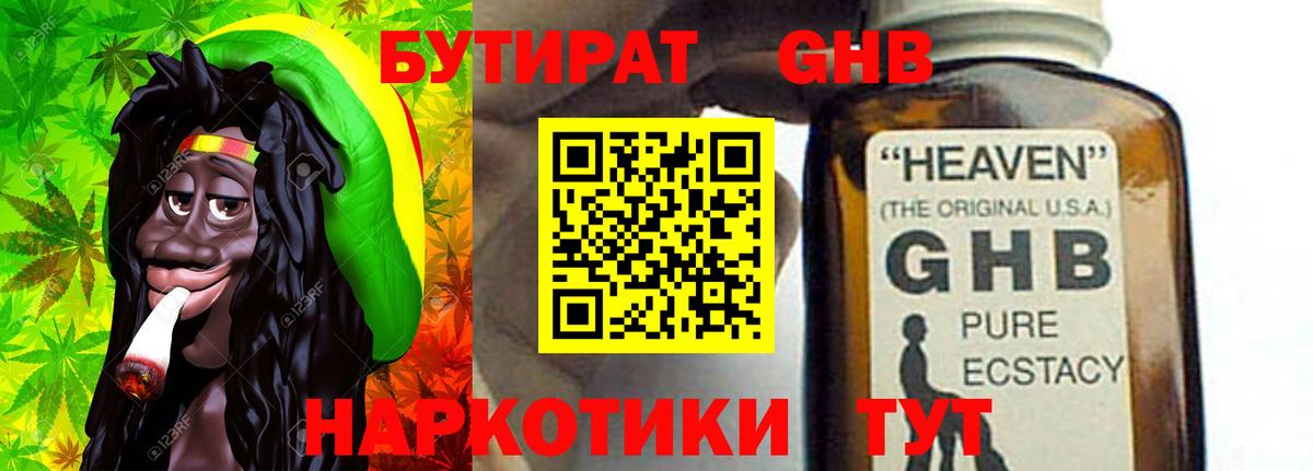 БУТИРАТ 1.4BDO  Вход с VPN  Дербент 