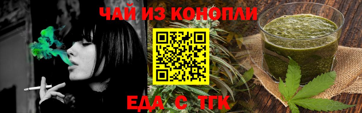 Печенье с ТГК конопля Дербент