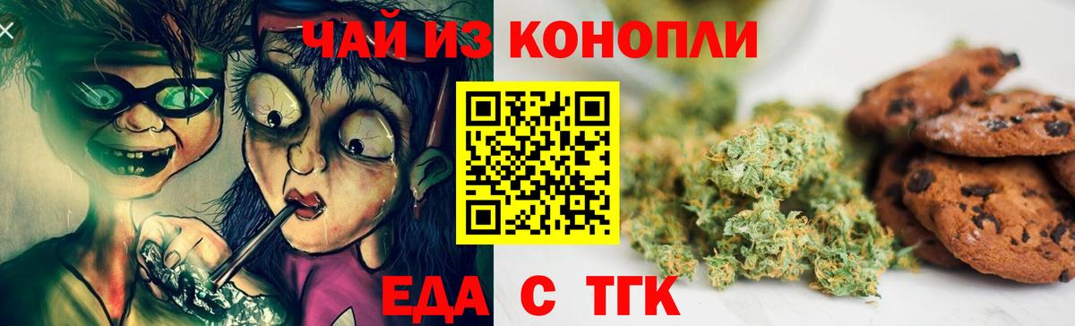 Canna-Cookies марихуана  Вход с VPN  Дербент 