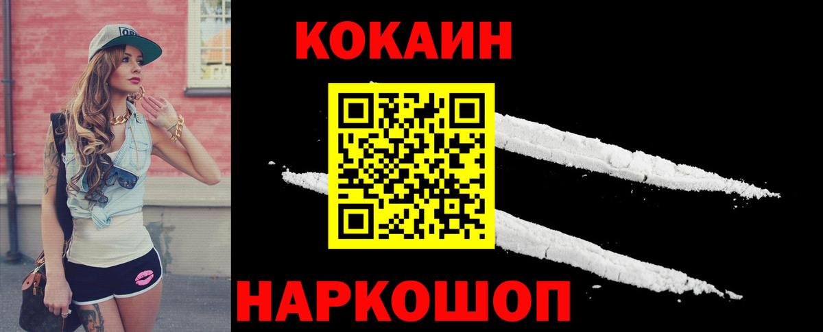 Cocaine Эквадор Дербент
