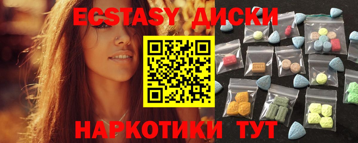 Ecstasy 300 mg  Ecstasy  Дербент  ЭКСТАЗИ Дубай  Вход с VPN 