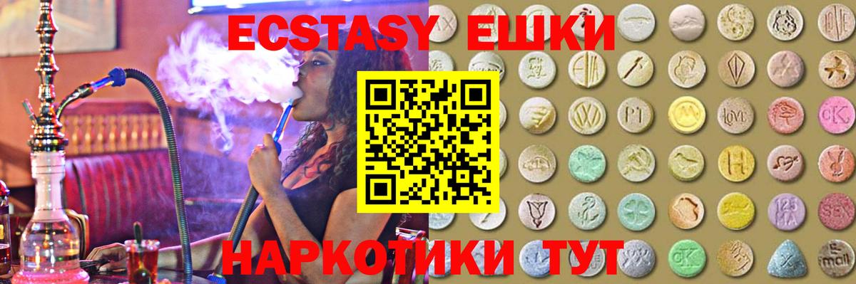 Ecstasy 280 MDMA Дербент