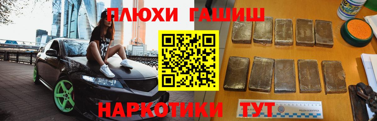ГАШ 40% ТГК  Вход с VPN  Дербент  Гашиш хэш 