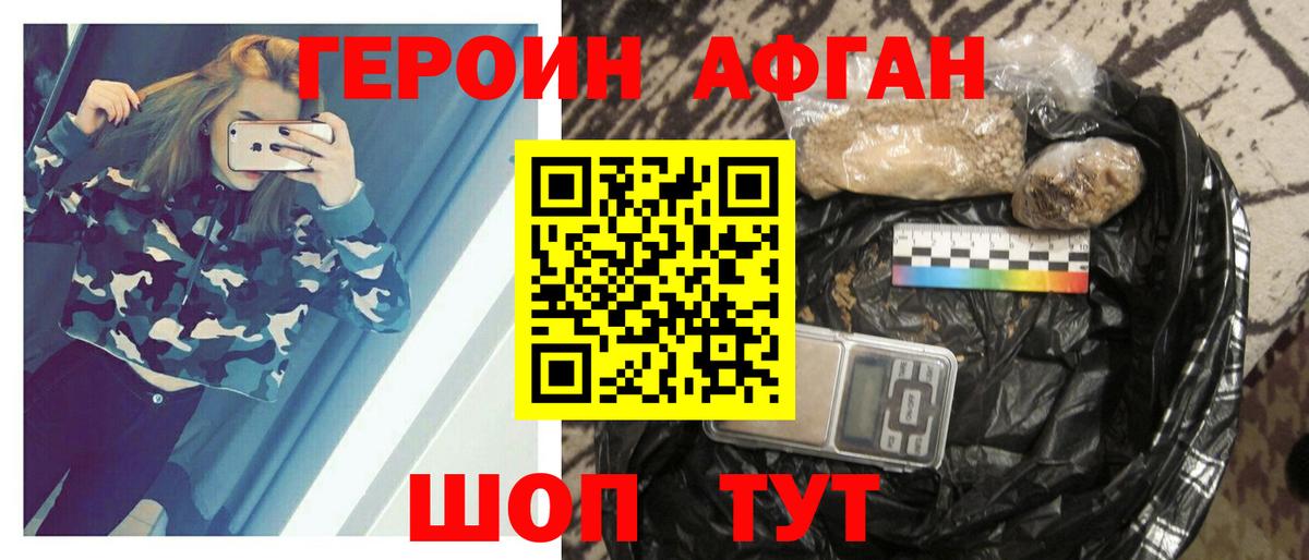 Дербент  Героин герыч  Вход с VPN 