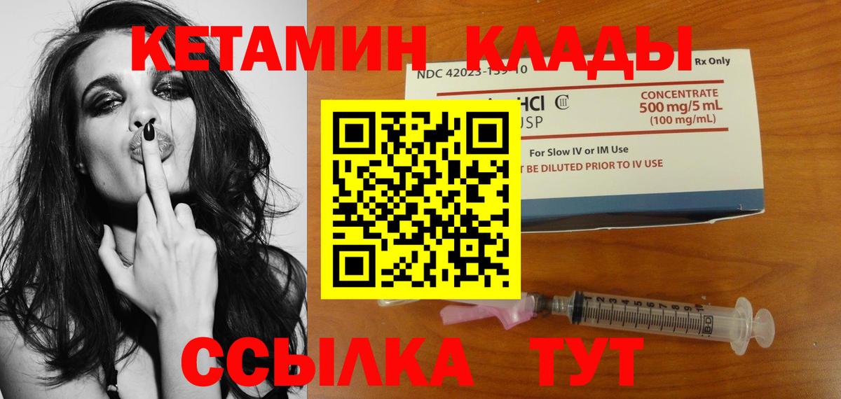 Кетамин VHQ  kraken онион  Дербент  Вход с VPN 