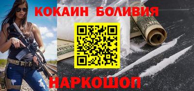 кокаин колумбия Волгодонск