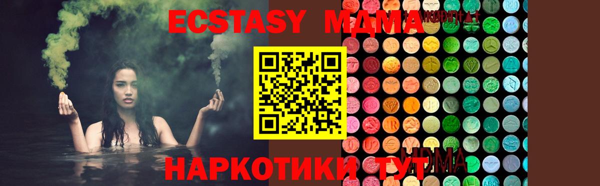 Дербент  МДМА кристаллы  Вход с VPN  MDMA кристаллы 