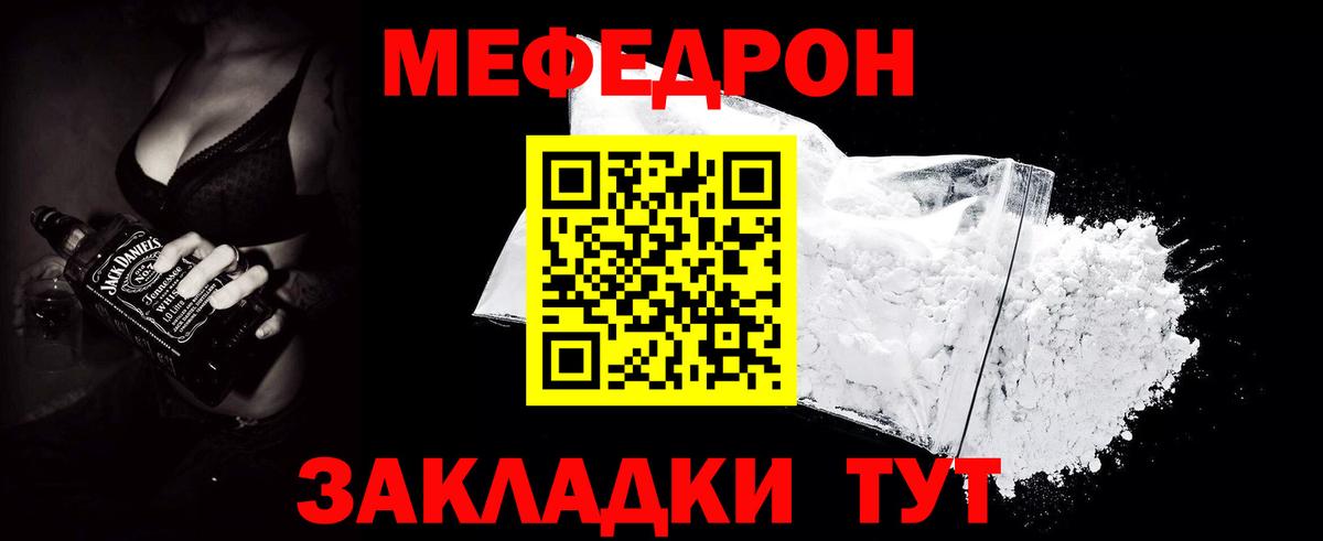 Меф VHQ  Меф mephedrone  Дербент  МЯУ-МЯУ  Вход с VPN 