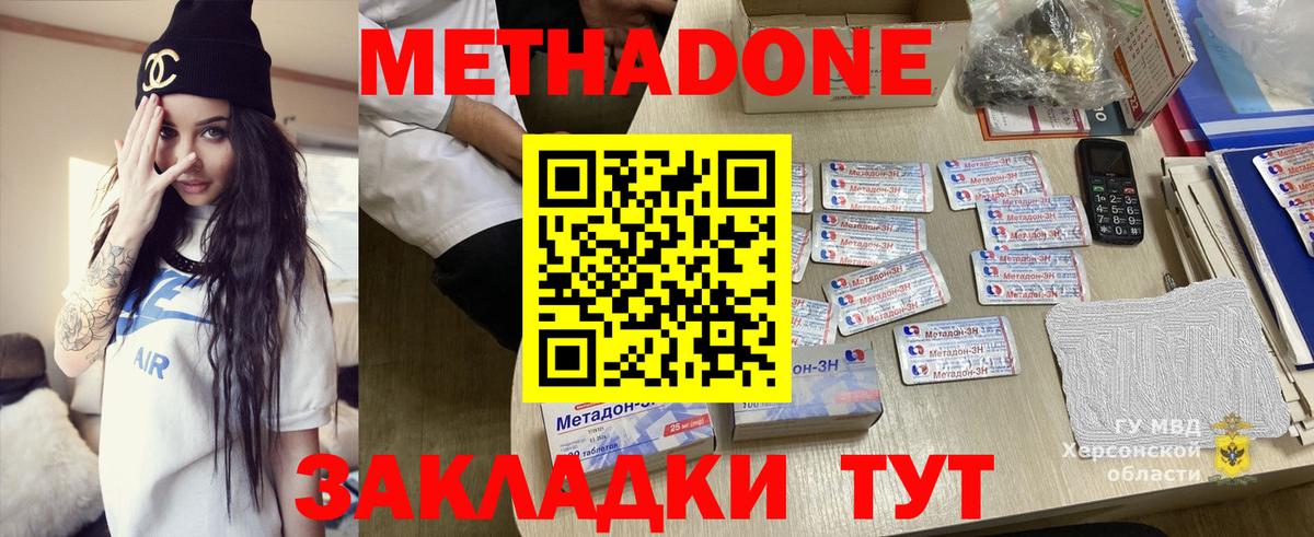 МЕТАДОН белоснежный Дербент