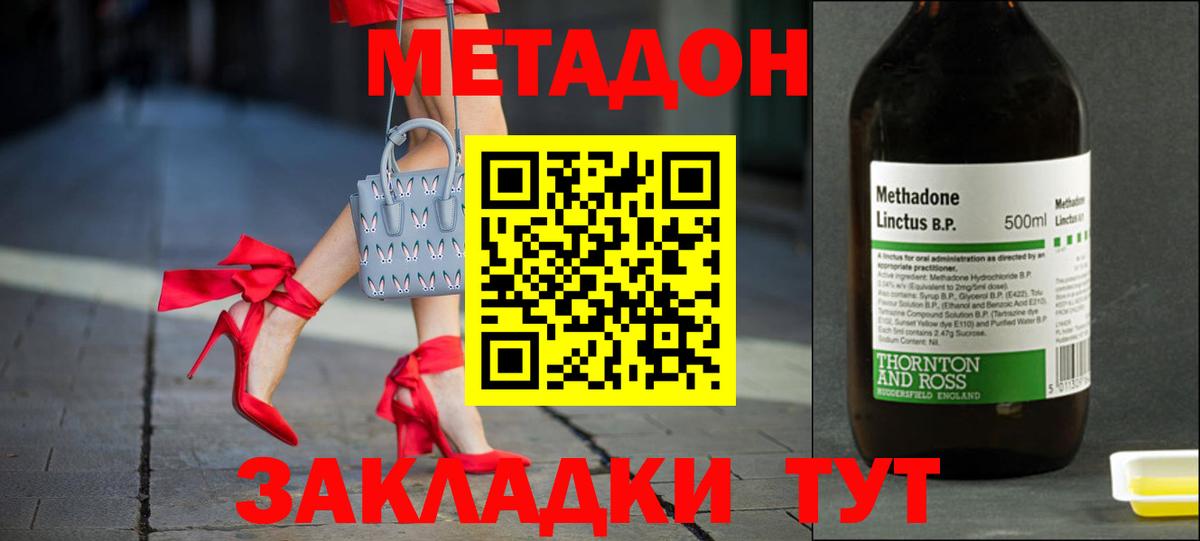 Дербент  Метадон мёд  гидра ONION  Вход с VPN  Метадон VHQ 