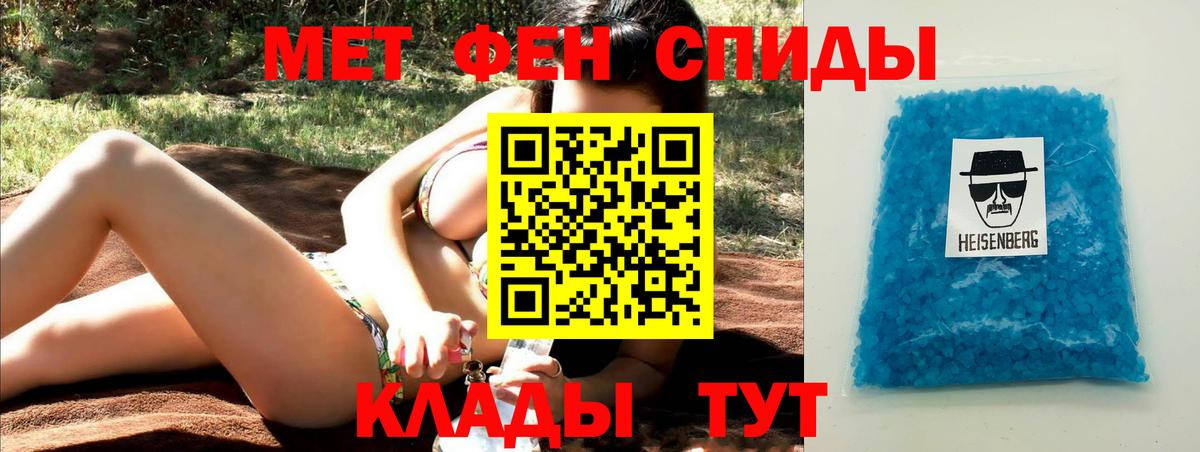 МЕТАМФЕТАМИН витя  МЕТАМФЕТАМИН витя  Вход с VPN  Дербент 