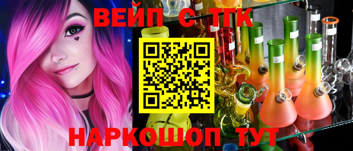 ТГК вейп  Вход с VPN  Дербент 